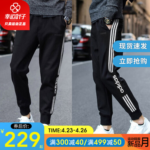 Pantalon pour hommes adidas 25 Été nouveau pantalon de sport lâche pantalon occasionnel pantalon de garde de course respirant
