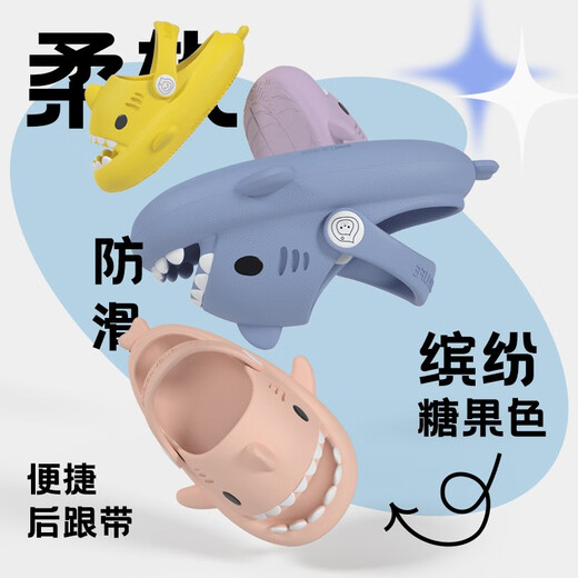 LATE TIME Shark Children's Slippers Summer Boys Cute Cartoon Soft Sole Non-Slip Sandals Infants and Toddlers Croc Shoes Women's Summer Mist Blue Strap Inner Length 14cm 140 Code
