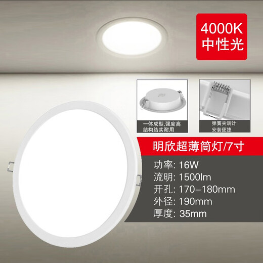 Светодиодный потолочный светильник Philips, встроенный домашний ультратонкий светильник с отверстием диаметром 75 мм без основного светильника, потолочная медная лампа для гостиной, антибликовая лампа 2,5 дюйма, 7 дюймов, 16 Вт, нейтральный свет, открытие 170-180