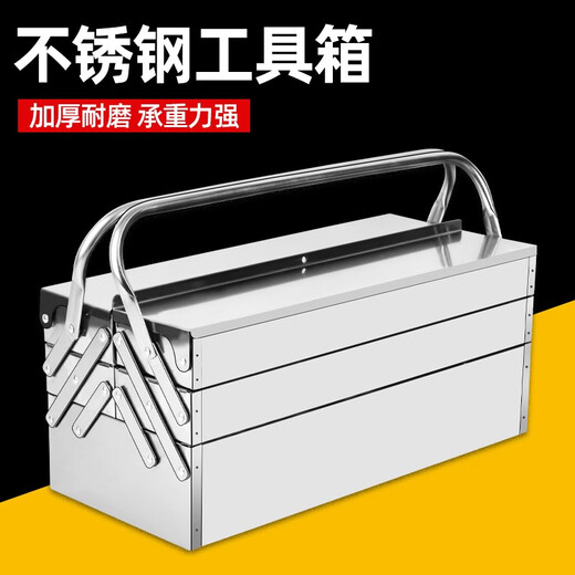 MYTEC stainless steel tool box three-layer folding storage box multi-functional industrial-grade suitcase electrician hardware storage box stainless steel tool box 530mm double layer