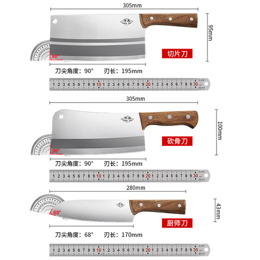 方太菜刀家用厨师女士专用切片刀切菜刀切肉刀厨房刀具组合