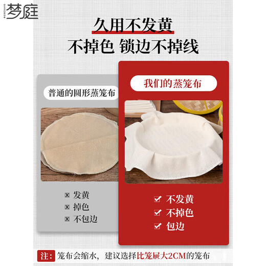 Mengting steamer cloth gauze kitchen steamed buns steamed buns cooking rice napkin tofu filter cloth cover cloth 10 pieces 32cm