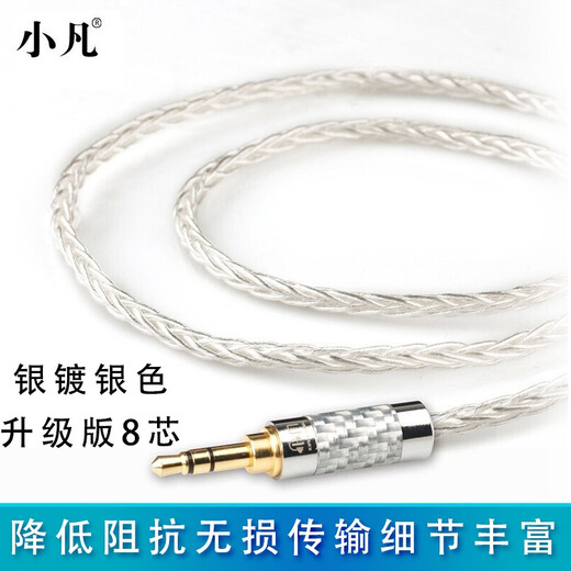 Xiaofan ie80s upgrade cable n3ap ie40pro im70 balanced cable wired Shure 846 mmcx custom interface A9 silver-plated silver upgraded version 8-core TYPE-C plug/1.2 meters