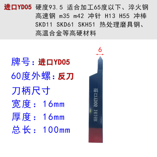 mnkuhgCBN氮化硼加硬焊接车刀20方90度YS8外圆淬火普通刀YT726YD0 CBN50/内孔12140/硬钢铸铁