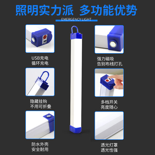 Qifan usb charging night market stall outdoor lighting emergency light handheld mobile highlight camping home power outage led light strip blue shell white light 17cm charging three-speed dimming