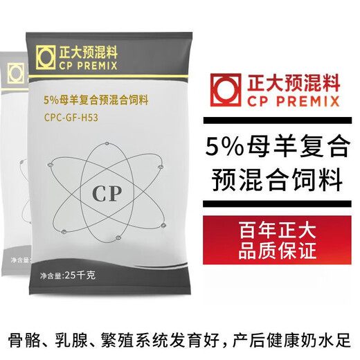 Zhengda dairy goat premix ewe premix breeding and development good postpartum healthy milk ewe feed Dairy goat ewe premix 1 bag to villages and towns