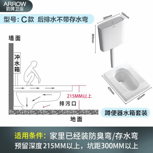 ARROW squat toilet water tank combination ceramic toilet squat toilet complete set of squat toilet with water trap squat toilet water tank red