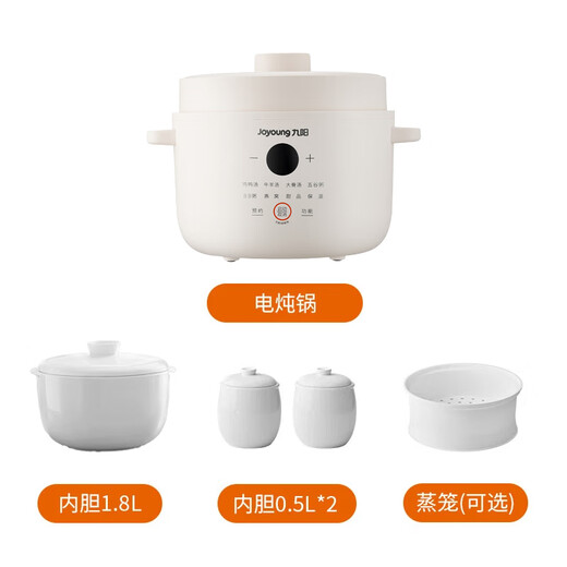 Joyoung 1.8L capacity water-proof electric stew pot, intelligent appointment timer, fully automatic safety and anti-dry cooking health care stew pot, household multi-functional white porcelain inner pot, anti-scalding handle, water-proof stew pot, intelligent water-proof stew pot, 1.8L + 0.5Lx2 inner pot + steam rack