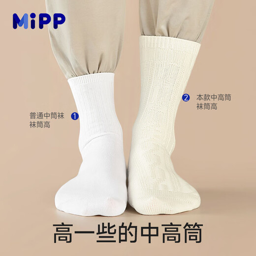 Mibao children's wool socks, mid-high autumn and winter thickened plus velvet warm thick socks, off-white, boys and girls, medium and large children's terry, off-white, 2 pairs, 5-9 years old, 18-20cm, foot size 29-33