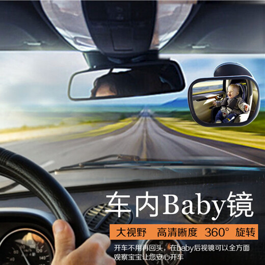 Xinyi baby rearview mirror in car, child observation mirror, safety seat, baby car rearview mirror, auxiliary mirror, suction cup mirror, in-car BABY mirror