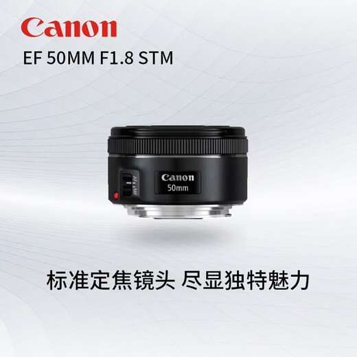 Canon EF 50mm f1.8 STM SLR small spittoon third generation lens SLR fixed focus lens large aperture portrait lens Package 1 A must-have for beginners Includes UV protection filter, night scene starlight mirror