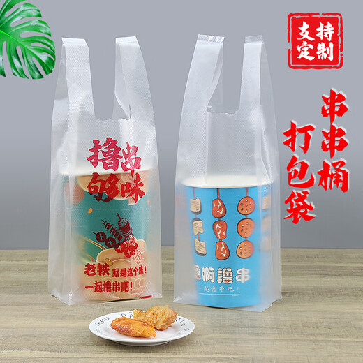 Lilang BBQ bucket packing bag Bobo chicken skewers bucket packing bag fried skewers barbecue plastic bag cold pot skewers special bag 13*4246A general purpose skewers caliber 13 500 bags