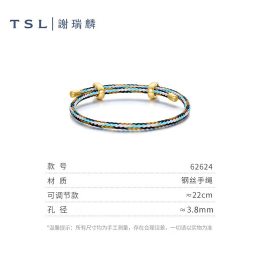 Xie Ruilin (TSL) hand rope can be worn and transferred with beads, braided rope for couples, multi-color optional 62621-62626