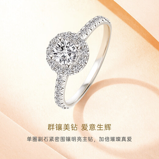 CRD Ke Laidi Spot Sparkling Perfect Diamond Ring Diamond Ring Group Set Sparkling Carat Proposal Wedding Diamond Ring Total About 52 Points Main Stone 30 Points D-E Color VVS