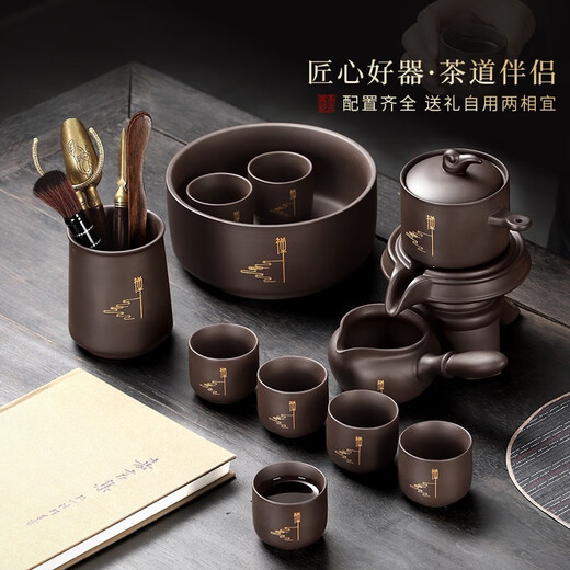 Tao Fuqi purple sand automatic tea set home gift Kung Fu lazy tea maker stone ground teapot tea cup complete set customized Zen Tao purple sand tea set + fair cup 1 piece