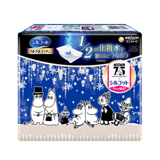 Shukou Unicharm 1/2 water-saving wet compress, hydrating and non-shedding, soft makeup remover cotton, Moomin limited edition
