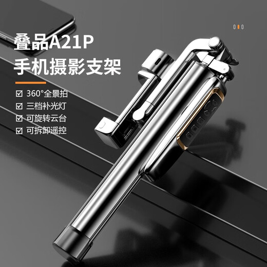 Produits empilés Produits empilés A21P 2025 nouveau téléphone portable anti-secousse selfie stick trépied de diffusion en direct multi-fonctionnel beauté universelle télécommande Bluetooth stabilisateur de poche universel TikTok rotation 360 mise à niveau RVB double lumière de remplissage