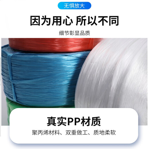 Minggu Packing Rope Moving Plastic Rope Bundling Express Nylon Rope Warehouse Packaging Rope Bundling Rope About 2.6kg White CD0640