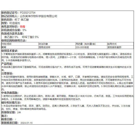 Donghe Biotech 5% Indolebutyric Acid Naphthalene Acetic Acid Rooting and Seedling Strengthening Agent Plant Universal Transplanting Rooting Water Cutting Rooting Powder 30g
