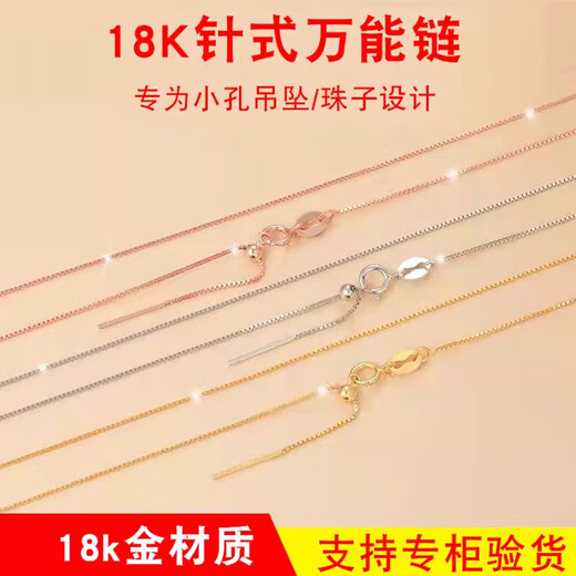 First idea (CHUGOUXIANG) Lao Phoenix Gold Store quality chain 18k gold Pt950 platinum pin type 18K gold platinum Au750 bead chain necklace platinum box chain 45 cm