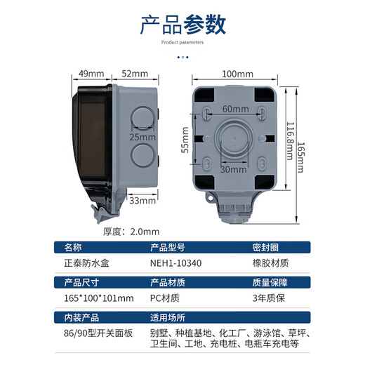 正泰防水插座盒明装阻燃 室外开关暴雨防溅盒保护盖+正五孔10A