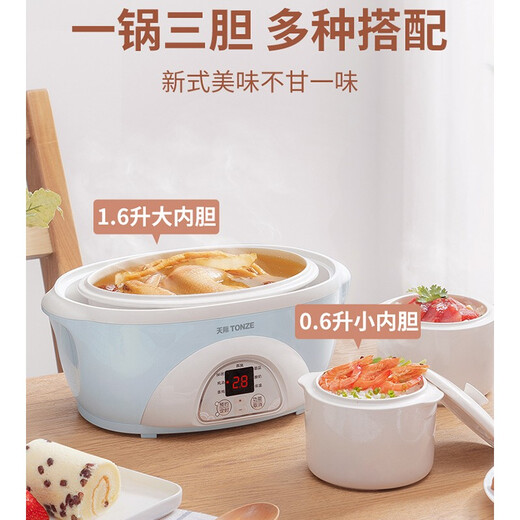 Tianji (TONZE) electric stew pot, electric stew pot, water-proof stew pot, electric steamer, stew pot, instant stew pot, healthy bird's nest stew pot, sky blue 1.6L | Standard model | Three bladders