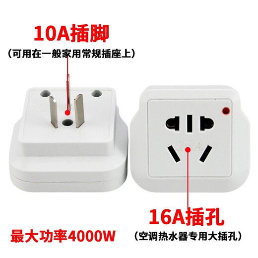 UPS10A to 16A air conditioning socket converter plug 10A to 16A socket converter 16A socket to white adapter 1