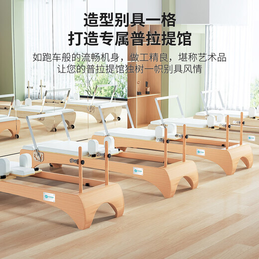 JOYRIDER Pilates Large Equipment Yoga Studio H89 North American Beech Core Bed Five-piece Set Flat Bed Training Bed Home Allure 89 Series Studio Style + Soft Pack White