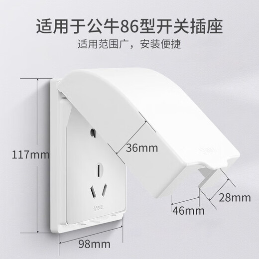 BULL switch waterproof box integrated with socket wall panel protective cover bathroom splashproof box smart toilet leakage plug 86 type white waterproof box (excluding socket) official home kitchen and bathroom special power box cover
