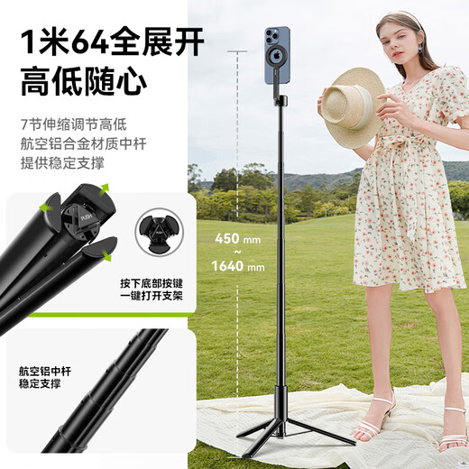 Ulanzi excellent basket MG-002 magnetic selfie stick Max 1.6 meters iPhone Apple 16/17 Magsafe magnetic photo handle tripod Bluetooth remote control multi-function bracket