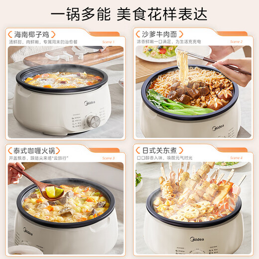 Midea electric hot pot split type removable and washable household multi-function pot 4.5L large capacity hot pot special pot non-stick pot MC-HGE3026