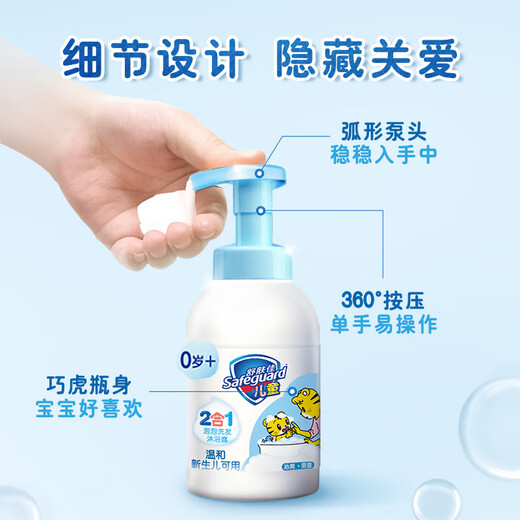 Safeguard Children's Shower Gel and Shampoo 2-in-1 Milky Scent 415g Tear-free and Gentle