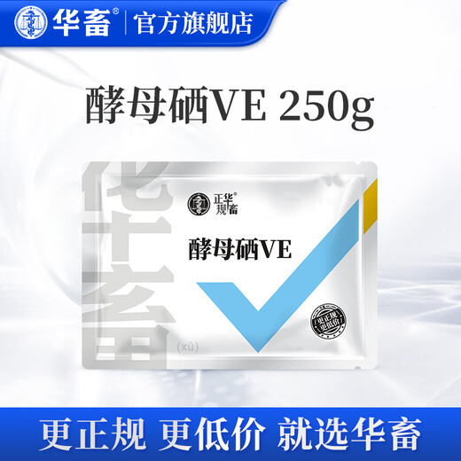 Huaxiu Yeast Selenium VE Veterinary Vitamin E Feed Additive Pigs, sheep and chickens are in estrus to help pregnancy and egg-laying female animals are infertile 5 bags as low as 5.9/bag Yeast Selenium Vitamin E