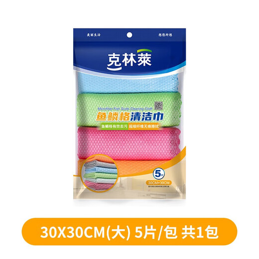 Kelinlai fish scale rag for dishwashing and kitchen cleaning, special for wiping water stains 30*30 large size 5 pack cleaning wipes 5 pack*1 pack