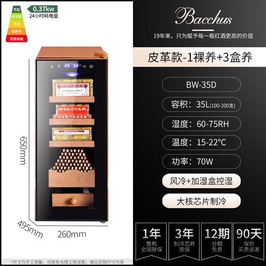 Bacchus Humidor Fifth Generation Constant Temperature and Humidity Control System Humidifier Box Fan Lamp Strip Style 100-200 Count (1 Naked + 2 Boxes) 35