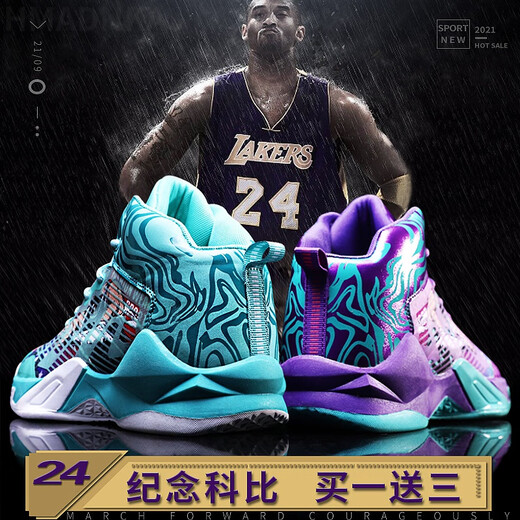 Kobe Venom Basketball Shoes Men's Air Cushion Blitz 8 High Top Light Speed ​​5 Non-slip Wear Resistant Shock Absorbing Irving 7 Student Children's Sports Yuanyang 6 Practical Concrete Floor Breathable Friction Sound Speed ​​9 690 Light Green Dense Mesh Surface 35 Standard Code