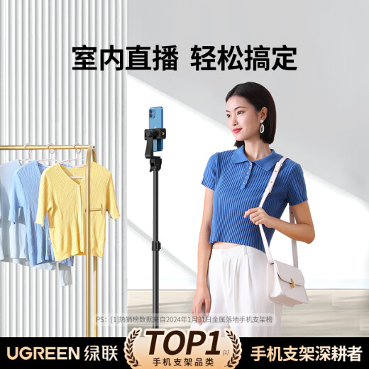 Greenlink mobile phone stand floor-standing live broadcast stand selfie pole tripod multi-functional shooting photo portable short video recording class online examination/outdoor vertical overhead shooting
