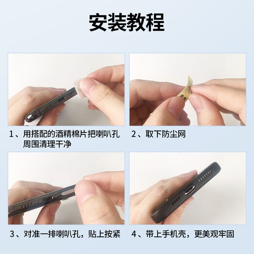 Muhou Suitable for Huawei P50 mobile phone dust-proof patch P50Pro/nova9 speaker dust-proof net charging port dust-proof plug earpiece speaker anti-dust protective film black 1 piece long 4 pieces + short 4 pieces metal dust net