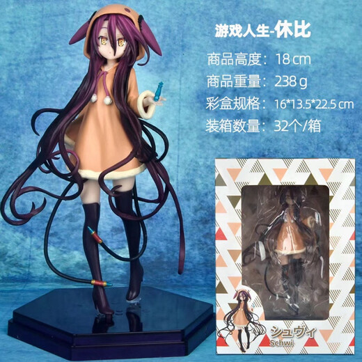 
Domestic game life N GAME figure model Q version clay blank doll can change face gifts for people box 653# white