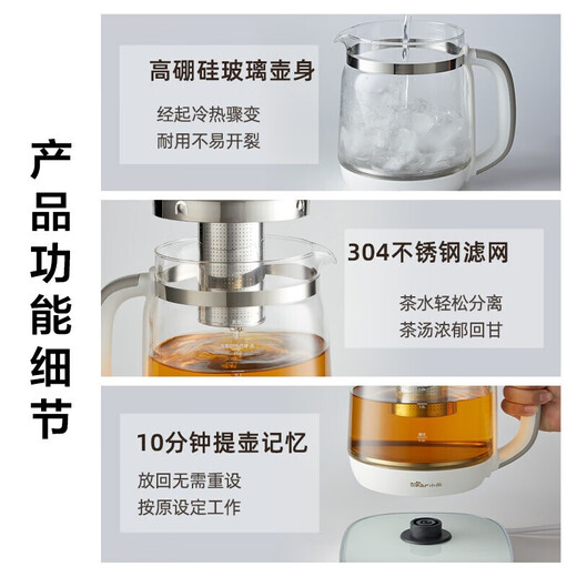 Bear health kettle multi-function tea maker household fully automatic kettle thickened glass electric kettle microcomputer flower tea kettle insulation kettle with filter 1.8L 1.8L multi-stage insulation YSH-D18F1