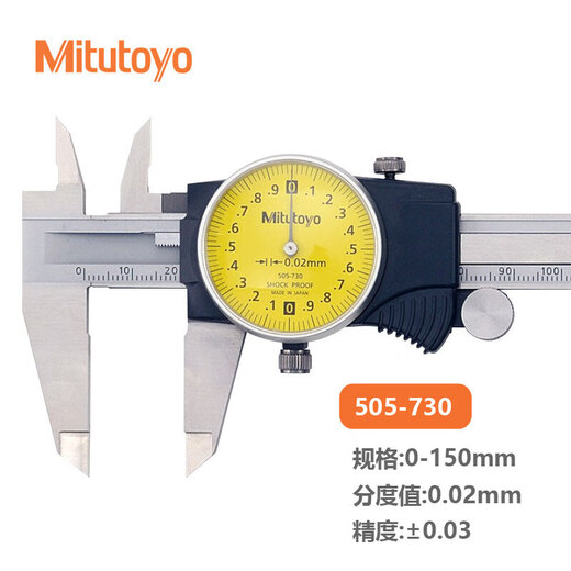 Mitutoyo Mitutoyo caliper with watch, vernier caliper, high precision 505-730/0-150mm/0.02mm black shell, officially authorized by Mitutoyo