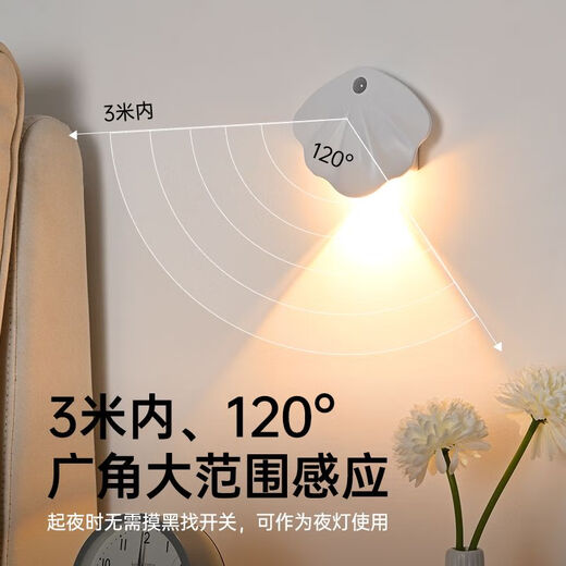 Yaotian Creative Goods Three-Color Induction Shell Lamp Rechargeable Magnetic Wiring-Free Induction Wall Lamp LED House Light Three Colors + Induction + Always On - Shell Wall Lamp White PRO Version - 1200mAH Increased Capacity