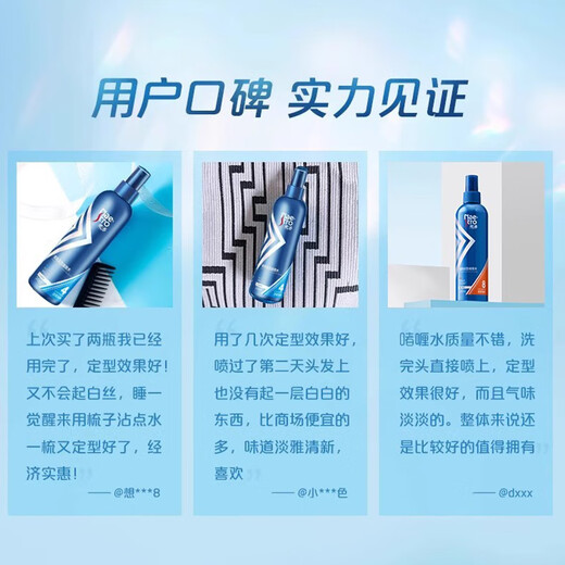 美涛发胶定型加强亮泽喱膏男120ml啫喱水男士定型保湿碎发整理神器