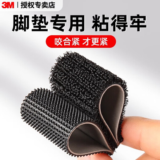 3M's adhesive Velcro high-viscosity self-adhesive car floor mat fixed sticker high temperature resistant car 5cm*3.5M