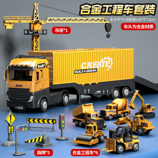 Mengduofu 2-year-old boy toy 3-6 birthday gift children's engineering vehicle large ejection rail car alloy excavator baby