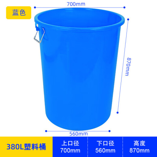 Lai Yuxuan thickened plastic bucket blue 380L industrial water storage chemical plastic bucket kitchen large trash can without lid