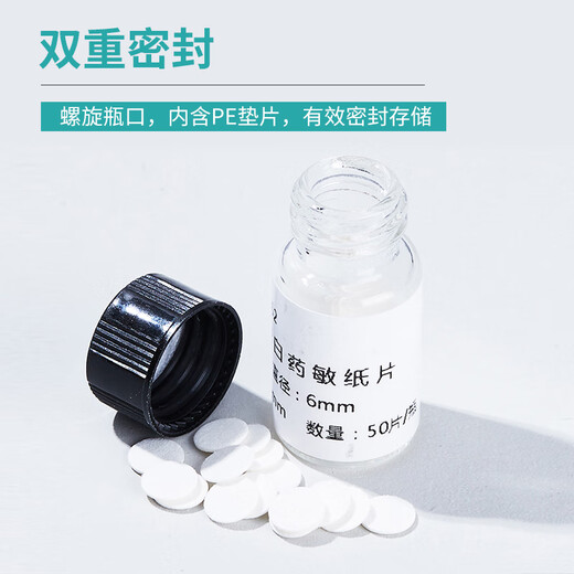 Beekman biological blank drug susceptibility paper bacterial drug susceptibility test paper 20 30 kinds of novobiocin fleroxacin 5ug 20 tablets/bottle