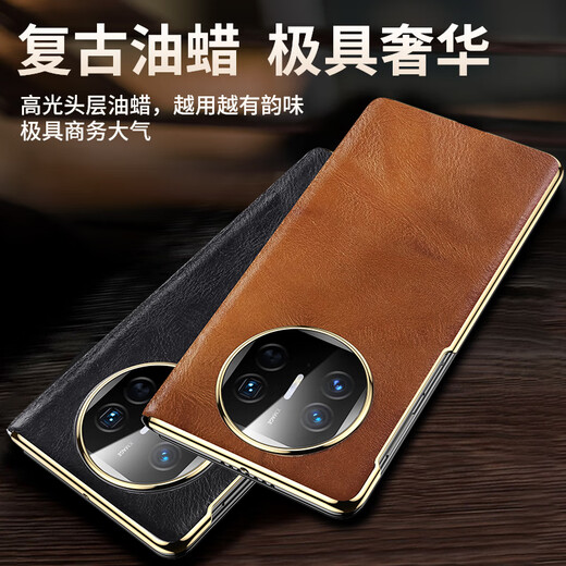 IM-CHEN Oil Wax丨Magnetic Smart Flip Cover Suitable for Huawei matex5 mobile phone case