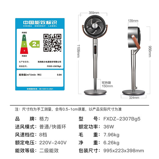 Gree Electric Fan Home Air Circulation Fan Intelligent Remote Control Floor Fan Plasma Sterilization Purification Fan DC Frequency Converter Energy-Saving Electric Fan Light Sound Low Noise Ventilation Fan Air Conditioning Companion FXDZ-2307Bg5-Plasma Sterilization Upgraded Formaldehyde Removal