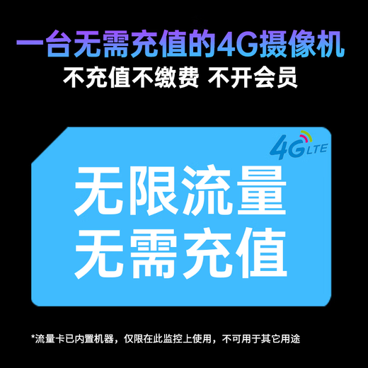 小霸王4g太阳能摄像头室外免插电无需连wifi终身免流量监控家用360度无死角带夜视全景手机远程户外追踪